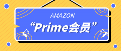 亚马逊南非Prime 会员服务发布