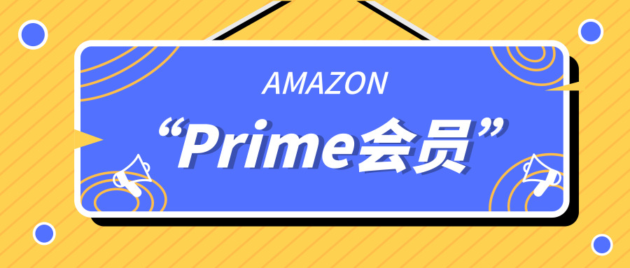 亚马逊南非Prime 会员服务发布