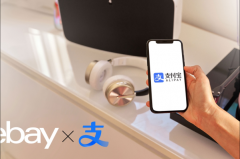 Ebay新增支付宝付款功能